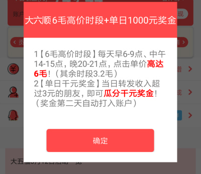 大六顺 大六顺