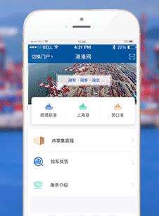 港港网 港港网