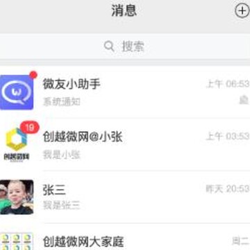 微友app 微友app