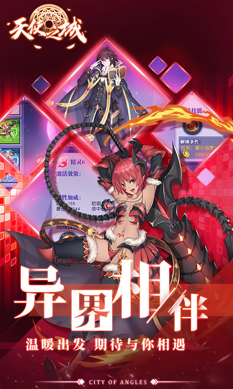 天使之城免首充版 天使之城免首充版