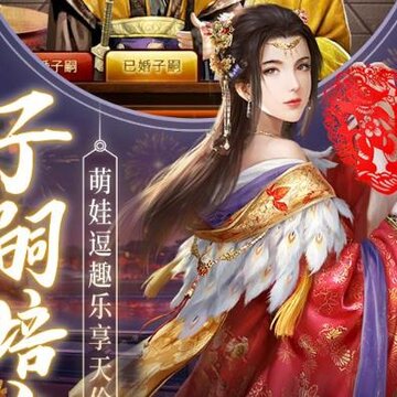 极品芝麻官3d腾讯版 极品芝麻官3d腾讯版