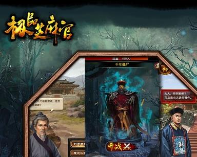极品芝麻官多酷账号登录版 极品芝麻官多酷账号登录版