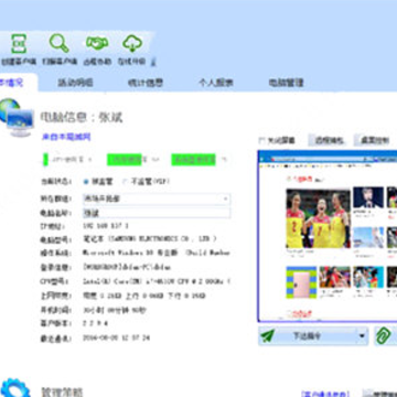 网路岗10.1.12破解版 网路岗10.1.12破解版