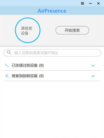 ��ΪAirPresence�ͻ���