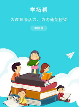 ѧ�ذ��ʦ��app