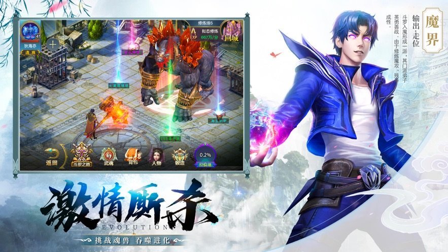 百败魔神 百败魔神