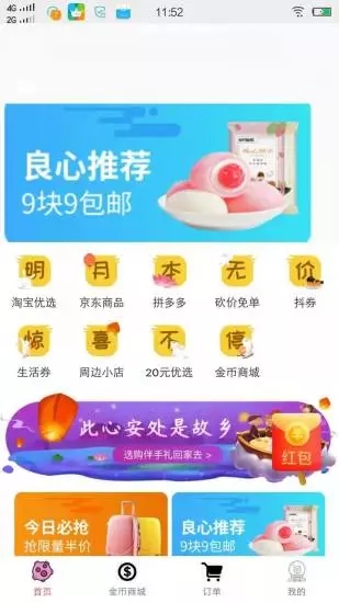 ���˳�app
