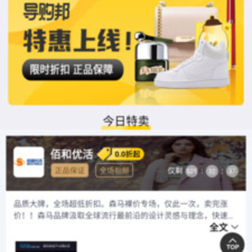 导购邦 导购邦