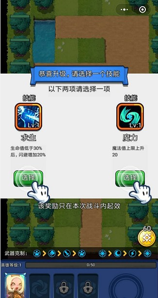 不思议英雄 不思议英雄