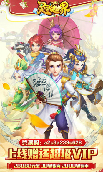 灵武世界贵族版 灵武世界贵族版