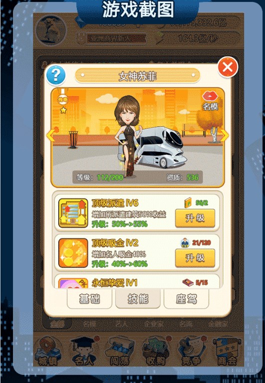 首富大人破解版 首富大人破解版