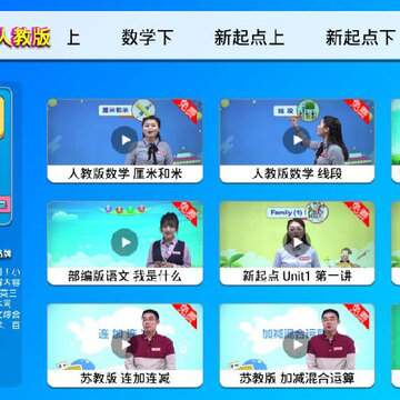 小学课堂全解 小学课堂全解
