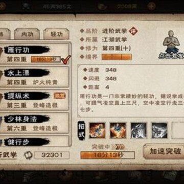 ���꽭��̫������书ѧϰ���� ���꽭��̫������书ѧϰ˳��