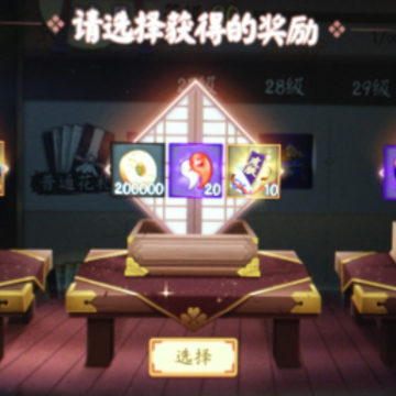 阴阳师花合战奖励选择 阴阳师花合战奖励选择推荐 阴阳师花合战奖励选择 阴阳师花合战奖励选择推荐