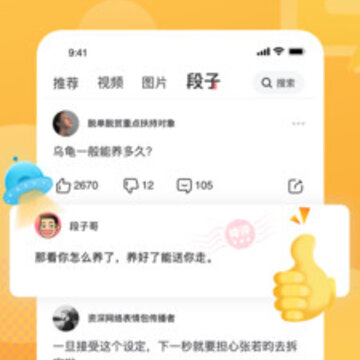 蹲坑搞笑段子 蹲坑搞笑段子