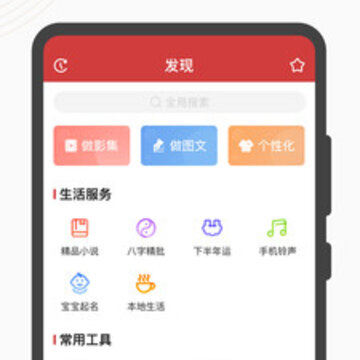 易之简万年历 易之简万年历