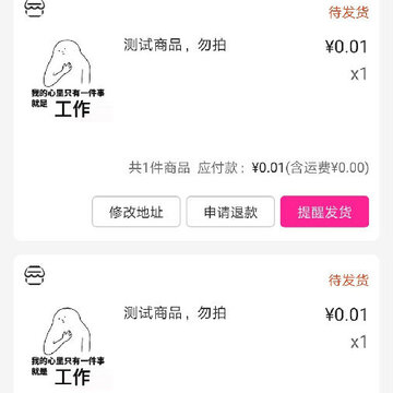 带带货 带带货
