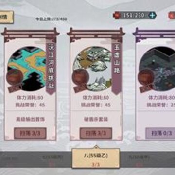 汉家江湖挑战副本怎么打 新手挑战副本打法攻略及玩法建议 汉家江湖挑战副本怎么打 新手挑战副本打法攻略及玩法建议