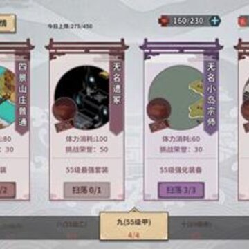 汉家江湖挑战副本怎么打 新手挑战副本打法攻略及玩法建议