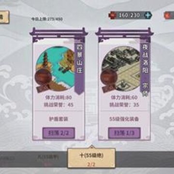汉家江湖挑战副本怎么打 新手挑战副本打法攻略及玩法建议