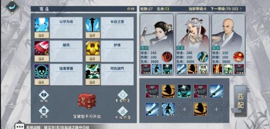 汉家江湖血战之路技能怎么搭配 汉家江湖血战之路技能搭配攻略 汉家江湖血战之路技能怎么搭配 汉家江湖血战之路技能搭配攻略