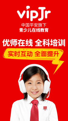 vipJr���ٶ�Ӣ��ҳ���app