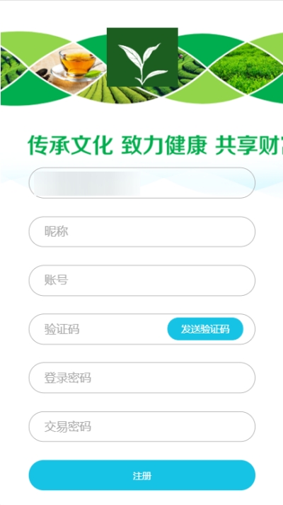 云种茶app 云种茶app