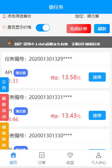 ������ӵ��������app