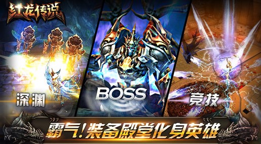 红龙传说满v版 红龙传说满v版