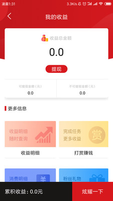火趣视频ios版 火趣视频ios版