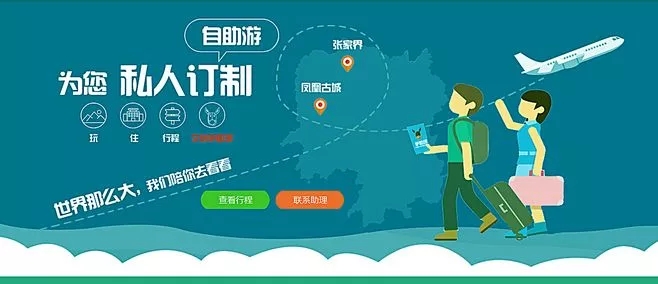 汉莫管家-旅游定制服务 汉莫管家-旅游定制服务