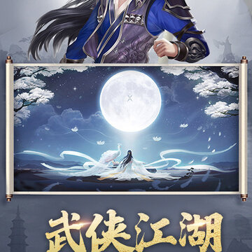 听游江湖折扣版 听游江湖折扣版