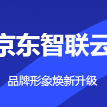 京东智联云app 京东智联云app