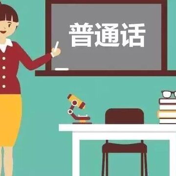 双培推普 双培推普