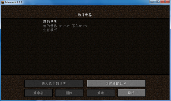 mc�ҵ�������ʰ�1.8.8