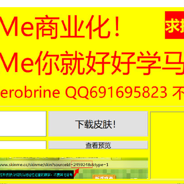 �ҵ�����Skinme�շ�Ƥ�����������