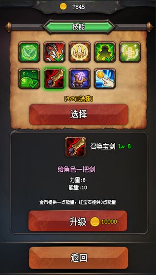 随机地牢破解版 随机地牢破解版