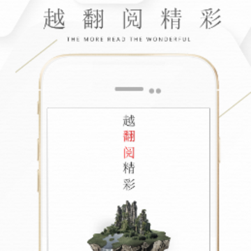 翻阅小说畅读版app 翻阅小说畅读版app