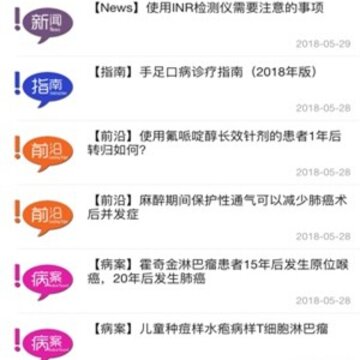 南昌大学二附院医生端 南昌大学二附院医生端
