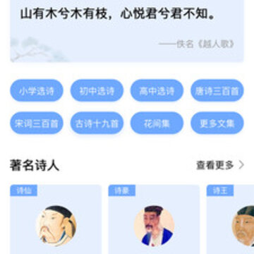 小宝评诗词 小宝评诗词