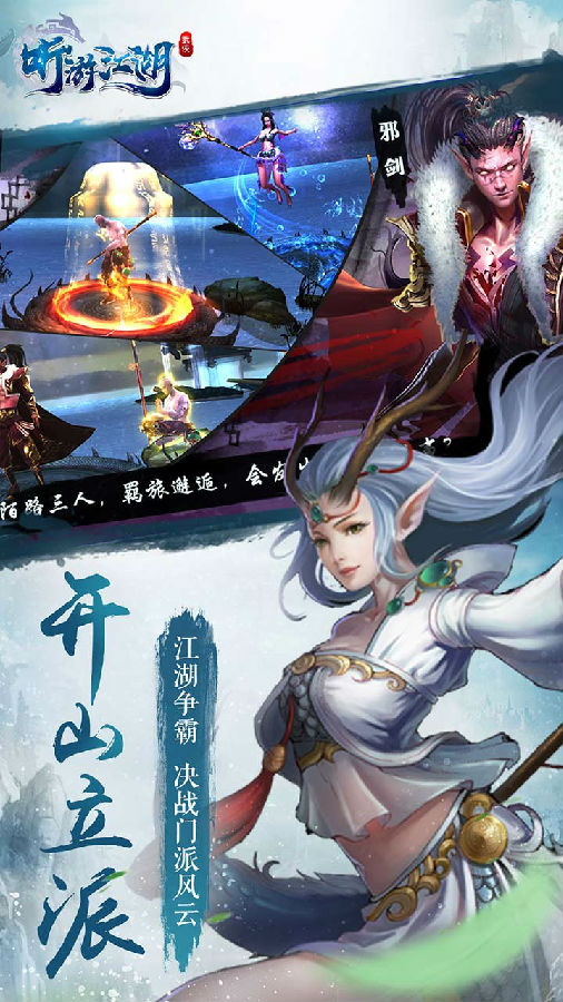 听游江湖手游果盘版 听游江湖手游果盘版