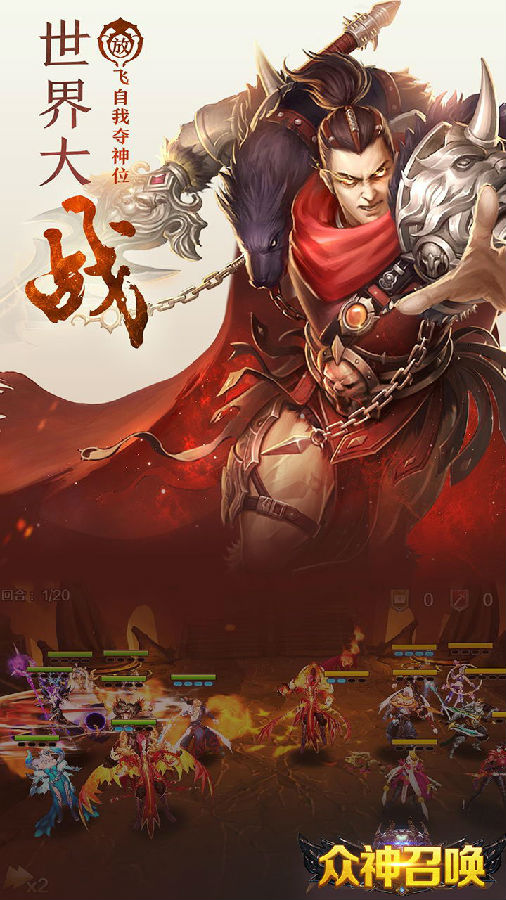 众神召唤魔幻回合 众神召唤魔幻回合