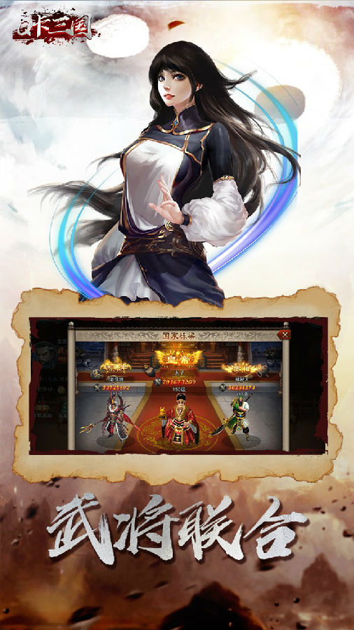 Q卡三国手游果盘版 Q卡三国手游果盘版
