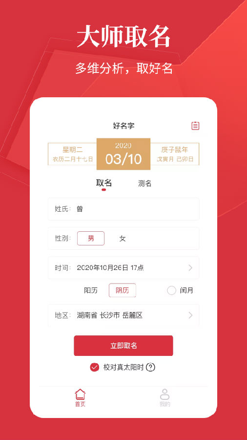 好名字大全 好名字大全