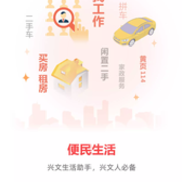 兴文在线app 兴文在线app