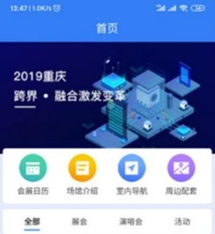 悦来交通 悦来交通