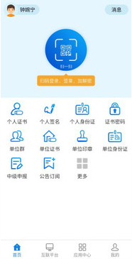 �����ײ�app