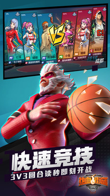 热血街篮ios版 热血街篮ios版