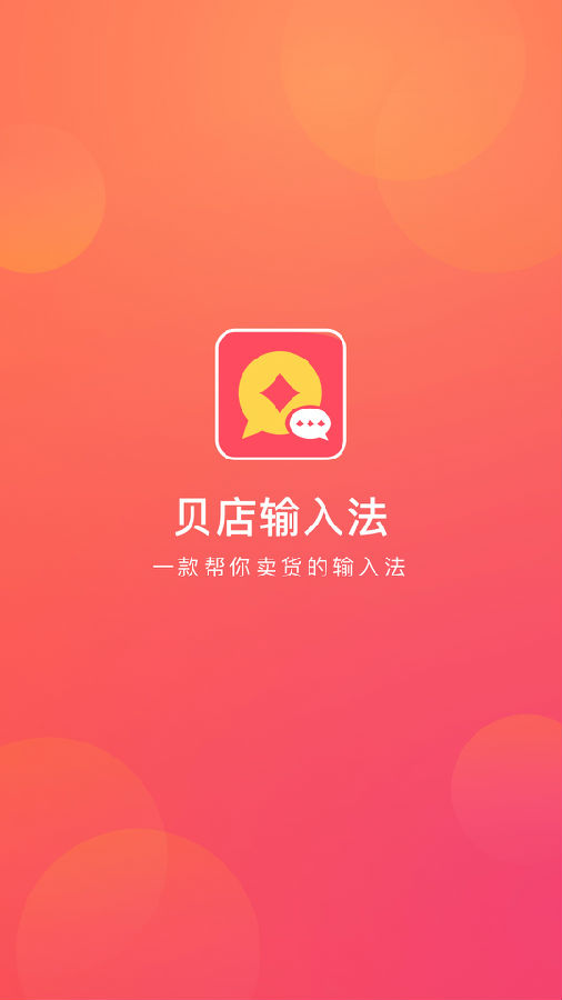 �������뷨app