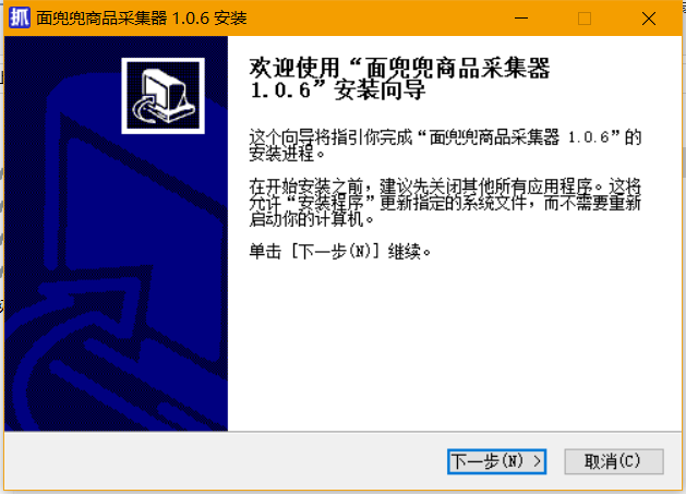 面兜兜商品采集器 面兜兜商品采集器